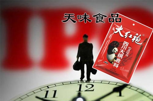 天味食品六載四闖IPO 凈利潤(rùn)下滑、產(chǎn)能利用不足仍堅(jiān)定擴(kuò)產(chǎn)